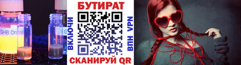 БУТИРАТ Butirat цены Белёв