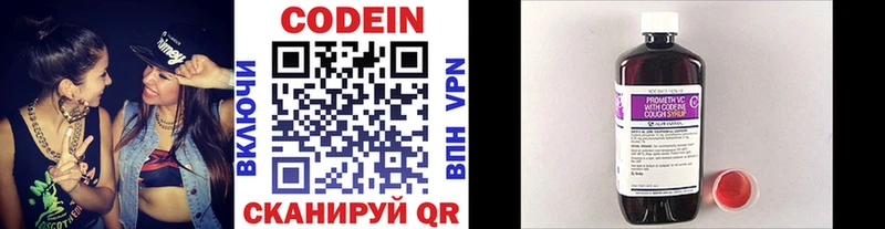 Codein Purple Drank Белёв