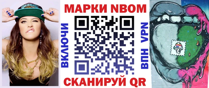 Марки N-bome 1500мкг  Белёв 
